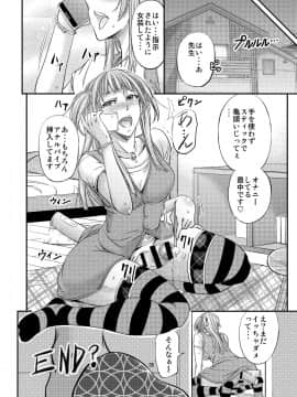 [もんじ肛房 (菊一もんじ)] 放課後メス堕ち指導_37_036