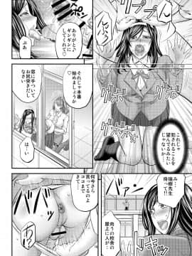 [もんじ肛房 (菊一もんじ)] 放課後メス堕ち指導_17_016