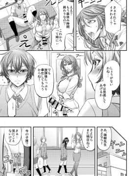 [もんじ肛房 (菊一もんじ)] 放課後メス堕ち指導_14_013