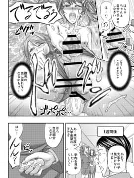 [もんじ肛房 (菊一もんじ)] 放課後メス堕ち指導_25_024