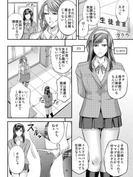 [もんじ肛房 (菊一もんじ)] 放課後メス堕ち指導_15_014