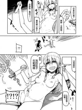 [めたもる (りょう)] ドスケベエルフの異種姦日記7 [廢慾加速漢化] [Digital]_43