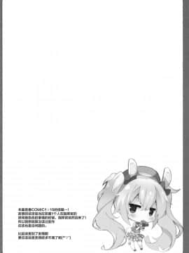 (C96) [ふなたいむ (幸奈ふな)] 続ラフィーちゃんの発情期… (アズールレーン)[lolipoi汉化组]_003_