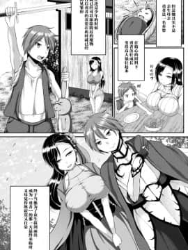 [零覇] 勇者の母親の犯し方(敗北乙女エクスタシーVol.20) [不咕鸟汉化组] [Digital]_098_1_98_