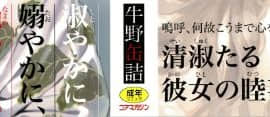 [牛野缶詰] いろはにほへと + 8P小冊子_P000B