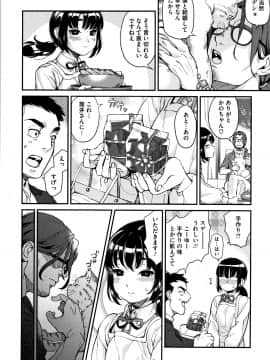 [牛野缶詰] いろはにほへと + 8P小冊子_P190