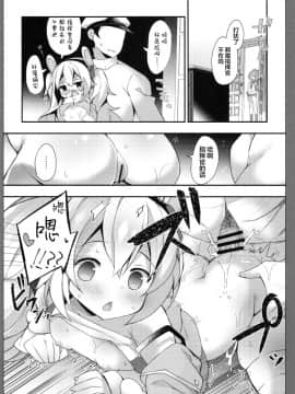 (C96)[ふなたいむ (幸奈ふな)] 続ラフィーちゃんの発情期… (アズールレーン)_10