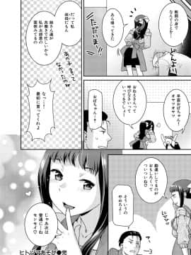 [ねこまたなおみ]_発情ねこまんまん_[DL版]_153