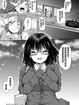 [ひとつば] 今日だけの彼女 (COMIC アンスリウム 2018年12月号)_129