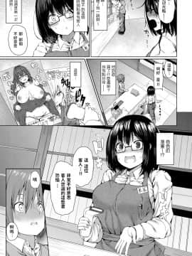 [ひとつば] 今日だけの彼女 (COMIC アンスリウム 2018年12月号)_112