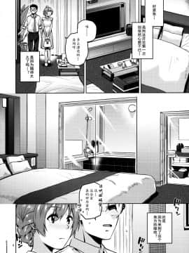 [黄记汉化组] (C96) [愛増庭 (文月 悠)] 私だって大人なんです+おまけ (アイドルマスターミリオンライブ!)[中国翻訳]_0006