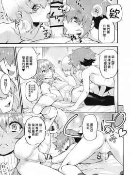 [瑞樹漢化组] (C94) [タマゴノカラ (しろー)] 隣のおちんぽ♂お姉さん -後編- [中国翻訳]_10