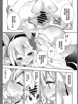 [lolipoi汉化组] (C96) [ふなたいむ (幸奈ふな)] 続ラフィーちゃんの発情期… (アズールレーン)[中国翻訳]_006_