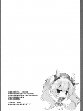 [lolipoi汉化组] (C96) [ふなたいむ (幸奈ふな)] 続ラフィーちゃんの発情期… (アズールレーン)[中国翻訳]_003_