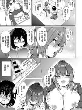 [ひとつば] 今日だけの彼女 (COMIC アンスリウム 2018年12月号) [中国翻訳] [DL版]_114