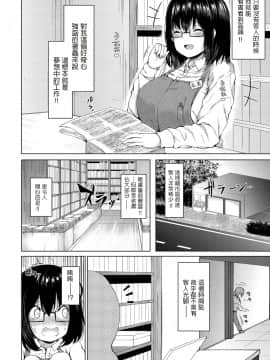 [ひとつば] 今日だけの彼女 (COMIC アンスリウム 2018年12月号) [中国翻訳] [DL版]_111