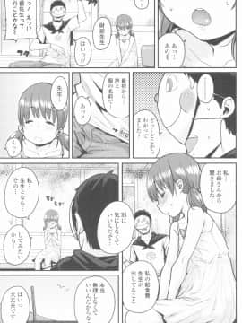 [ポンスケ] ろりとあそぼ♪ + 4Pリーフレット_141