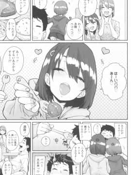 [ポンスケ] ろりとあそぼ♪ + 4Pリーフレット_041