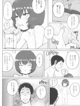 [ポンスケ] ろりとあそぼ♪ + 4Pリーフレット_124