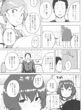 [ポンスケ] ろりとあそぼ♪ + 4Pリーフレット_119