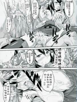 [钢华团汉化组](COMIC1☆8) [原色スイーツ (カドウ)] 榛名が提督の為にできること (艦隊これくしょん -艦これ-)_25