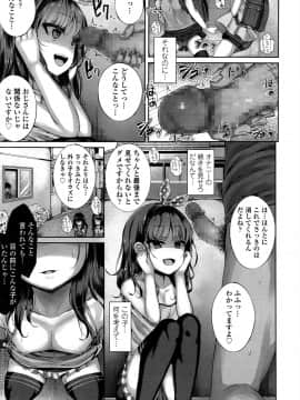 [かみ田] 悪魔みたいにキミは立ってた (COMIC LO 2017年1月号)_02