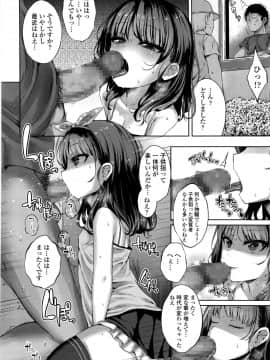 [かみ田] 悪魔みたいにキミは立ってた (COMIC LO 2017年1月号)_07