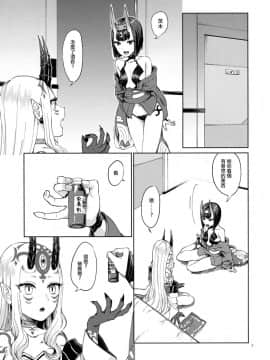 (C95) [まんまん屋 (チチヅキ)] 鬼に肉棒 (FateGrand Order) [沒有漢化]_pg_07