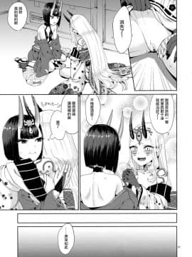 (C95) [まんまん屋 (チチヅキ)] 鬼に肉棒 (FateGrand Order) [沒有漢化]_pg_37