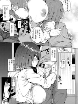 [ひとつば] 今日だけの彼女 (COMIC アンスリウム 2018年12月号)_118