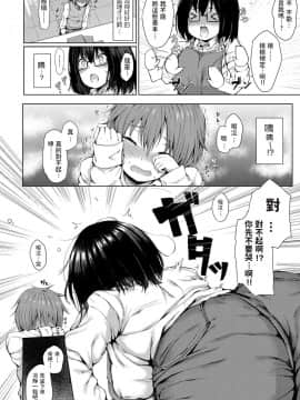 [ひとつば] 今日だけの彼女 (COMIC アンスリウム 2018年12月号)_113