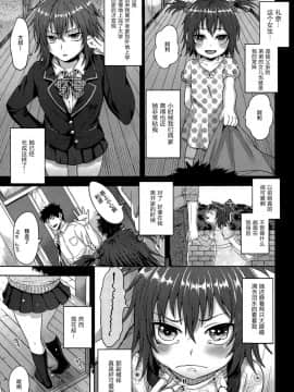 [作] サンダーガール (COMIC 天魔 2015年7月号) [逃亡者x新桥月白日语社汉化]_P317