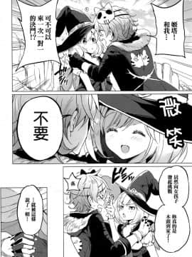 (全空の覇者11) [くりもも (つかこ)] ジータちゃん小悪魔な日々 (グランブルーファンタジー)[嗶咔嗶咔漢化組]_005