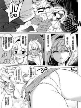 (全空の覇者11) [くりもも (つかこ)] ジータちゃん小悪魔な日々 (グランブルーファンタジー)[嗶咔嗶咔漢化組]_032