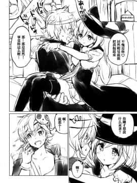 (全空の覇者11) [くりもも (つかこ)] ジータちゃん小悪魔な日々 (グランブルーファンタジー)[嗶咔嗶咔漢化組]_009