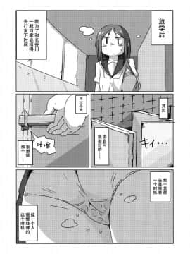 [脸肿汉化组] (C92) [おきし団 (おきし)] 私はしていませんが (ゆゆ式)_17