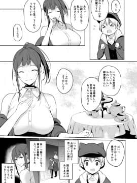 [トリニティ教団 (雪咲MIALE)] サキュバスさんは搾精したい!_005