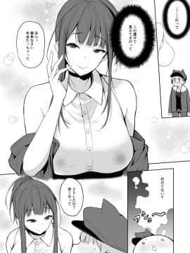 [トリニティ教団 (雪咲MIALE)] サキュバスさんは搾精したい!_004