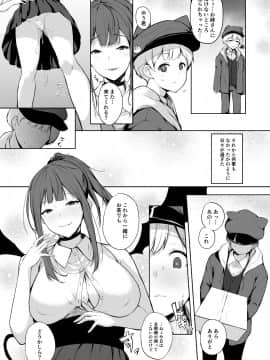 [トリニティ教団 (雪咲MIALE)] サキュバスさんは搾精したい!_028