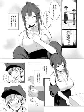 [トリニティ教団 (雪咲MIALE)] サキュバスさんは搾精したい!_003