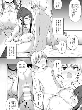 [トリニティ教団 (雪咲MIALE)] サキュバスさんは搾精したい!_012