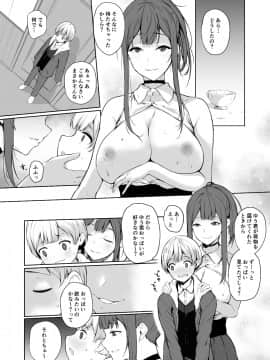 [トリニティ教団 (雪咲MIALE)] サキュバスさんは搾精したい!_008