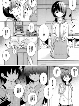 (例大祭16) [とんずら道中 (かざわ)] 君は俺のコス売り子・妊 (東方Project) [中国翻訳]_05_004