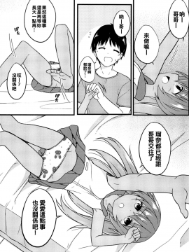 (コミティア120) [とんずら道中 (かざわ)] 小さな戀人はこむぎいろ [oo君個人漢化]_04