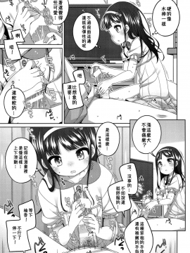 [冊語草堂](C96) [kuma-puro (小路あゆむ)] エロ本捨てたら女の子が家に來た_10