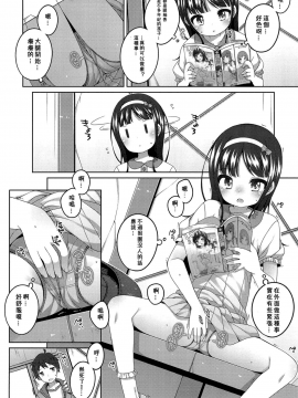 [冊語草堂](C96) [kuma-puro (小路あゆむ)] エロ本捨てたら女の子が家に來た_05