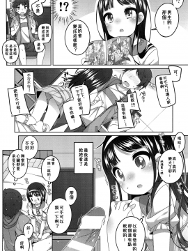 [冊語草堂](C96) [kuma-puro (小路あゆむ)] エロ本捨てたら女の子が家に來た_09