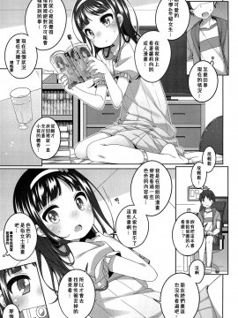 [冊語草堂](C96) [kuma-puro (小路あゆむ)] エロ本捨てたら女の子が家に來た_08