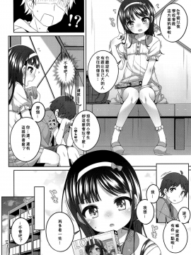 [冊語草堂](C96) [kuma-puro (小路あゆむ)] エロ本捨てたら女の子が家に來た_07