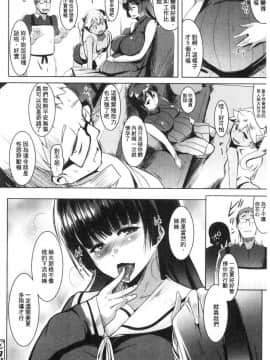 [風的工房][むねしろ] 溺愛交尾_093